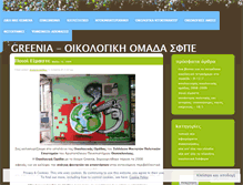 Tablet Screenshot of greenia2008.wordpress.com