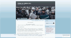Desktop Screenshot of humanrightsbulgaria.wordpress.com