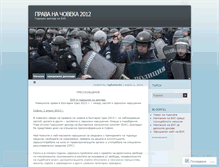 Tablet Screenshot of humanrightsbulgaria.wordpress.com