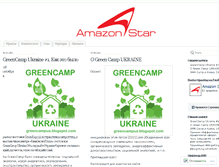 Tablet Screenshot of amazonstar.wordpress.com