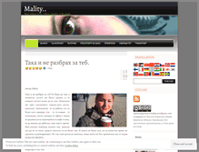 Tablet Screenshot of mality.wordpress.com