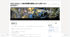 Desktop Screenshot of megutaro.wordpress.com