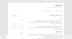 Desktop Screenshot of idkn.wordpress.com