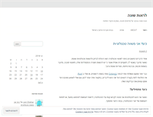 Tablet Screenshot of idkn.wordpress.com