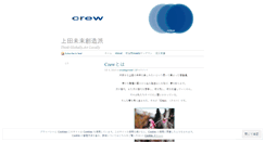 Desktop Screenshot of crewueda.wordpress.com