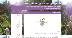 Desktop Screenshot of abeersab.wordpress.com