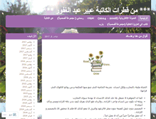 Tablet Screenshot of abeersab.wordpress.com