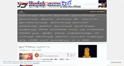 Desktop Screenshot of khaingkyawsanmusics.wordpress.com