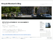 Tablet Screenshot of hiroyukimurakami.wordpress.com