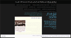 Desktop Screenshot of lailamurad.wordpress.com