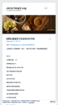 Mobile Screenshot of jerry2yang.wordpress.com
