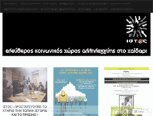 Tablet Screenshot of istosxaidari.wordpress.com