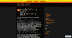 Desktop Screenshot of brambedkar.wordpress.com