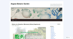 Desktop Screenshot of abgofchios.wordpress.com