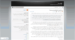 Desktop Screenshot of anoosheh.wordpress.com