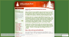 Desktop Screenshot of dmslib2008.wordpress.com