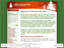 Tablet Screenshot of dmslib2008.wordpress.com