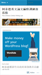 Mobile Screenshot of chineseowl.wordpress.com