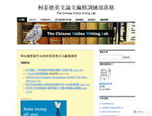 Tablet Screenshot of chineseowl.wordpress.com