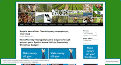 Desktop Screenshot of geoponiko.wordpress.com