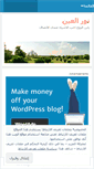Mobile Screenshot of nouralein.wordpress.com