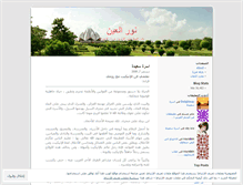 Tablet Screenshot of nouralein.wordpress.com