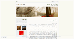 Desktop Screenshot of imadjmi.wordpress.com