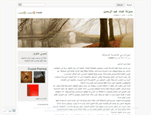 Tablet Screenshot of imadjmi.wordpress.com