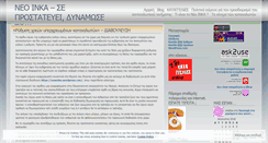 Desktop Screenshot of newinka.wordpress.com