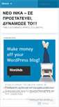 Mobile Screenshot of newinka.wordpress.com