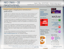 Tablet Screenshot of newinka.wordpress.com