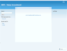 Tablet Screenshot of 88vi.wordpress.com