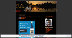 Desktop Screenshot of jianyap.wordpress.com