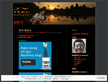 Tablet Screenshot of jianyap.wordpress.com