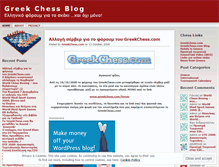 Tablet Screenshot of greekchess.wordpress.com