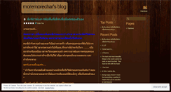 Desktop Screenshot of moremorechar.wordpress.com