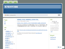 Tablet Screenshot of anndiqiu.wordpress.com