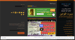 Desktop Screenshot of lawvoice.wordpress.com
