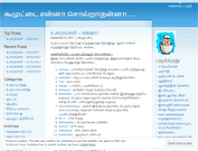 Tablet Screenshot of kuumuttai.wordpress.com