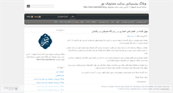 Desktop Screenshot of majesf.wordpress.com