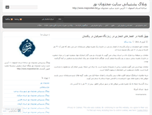 Tablet Screenshot of majesf.wordpress.com