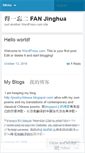 Mobile Screenshot of fanfanjinghua.wordpress.com