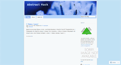 Desktop Screenshot of abstracthack.wordpress.com