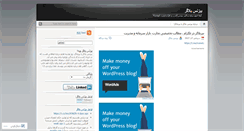 Desktop Screenshot of bizbloger.wordpress.com