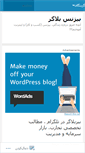 Mobile Screenshot of bizbloger.wordpress.com