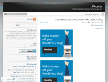 Tablet Screenshot of bizbloger.wordpress.com