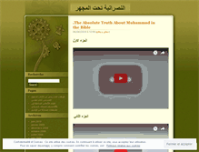 Tablet Screenshot of jaouharaislamic.wordpress.com