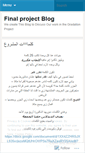 Mobile Screenshot of finalproject1.wordpress.com