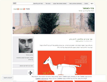Tablet Screenshot of maritbenisrael.wordpress.com
