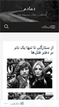 Mobile Screenshot of damadamm.wordpress.com